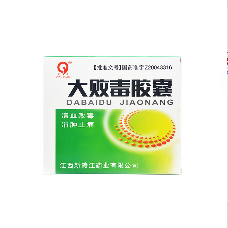 青原 大败毒胶囊 0.5G*60粒/盒