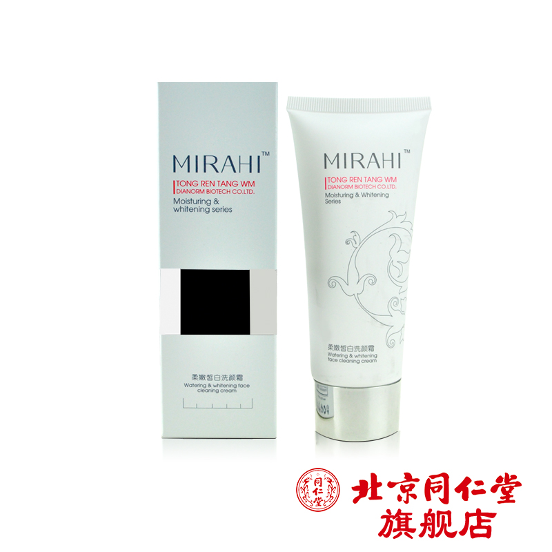 北京同仁堂 柔嫩皙白洗颜霜100g
