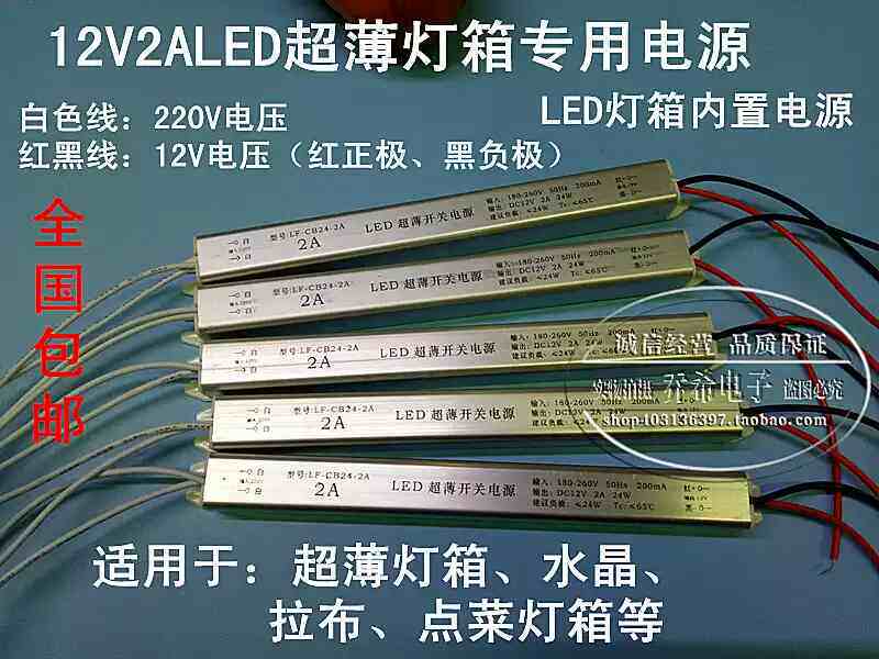 12v2A24W power LED advertising light box signs menu special drive power supply