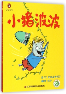 小猪波波 博库网