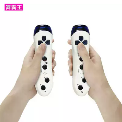 wu ba wang somatosensory double handle