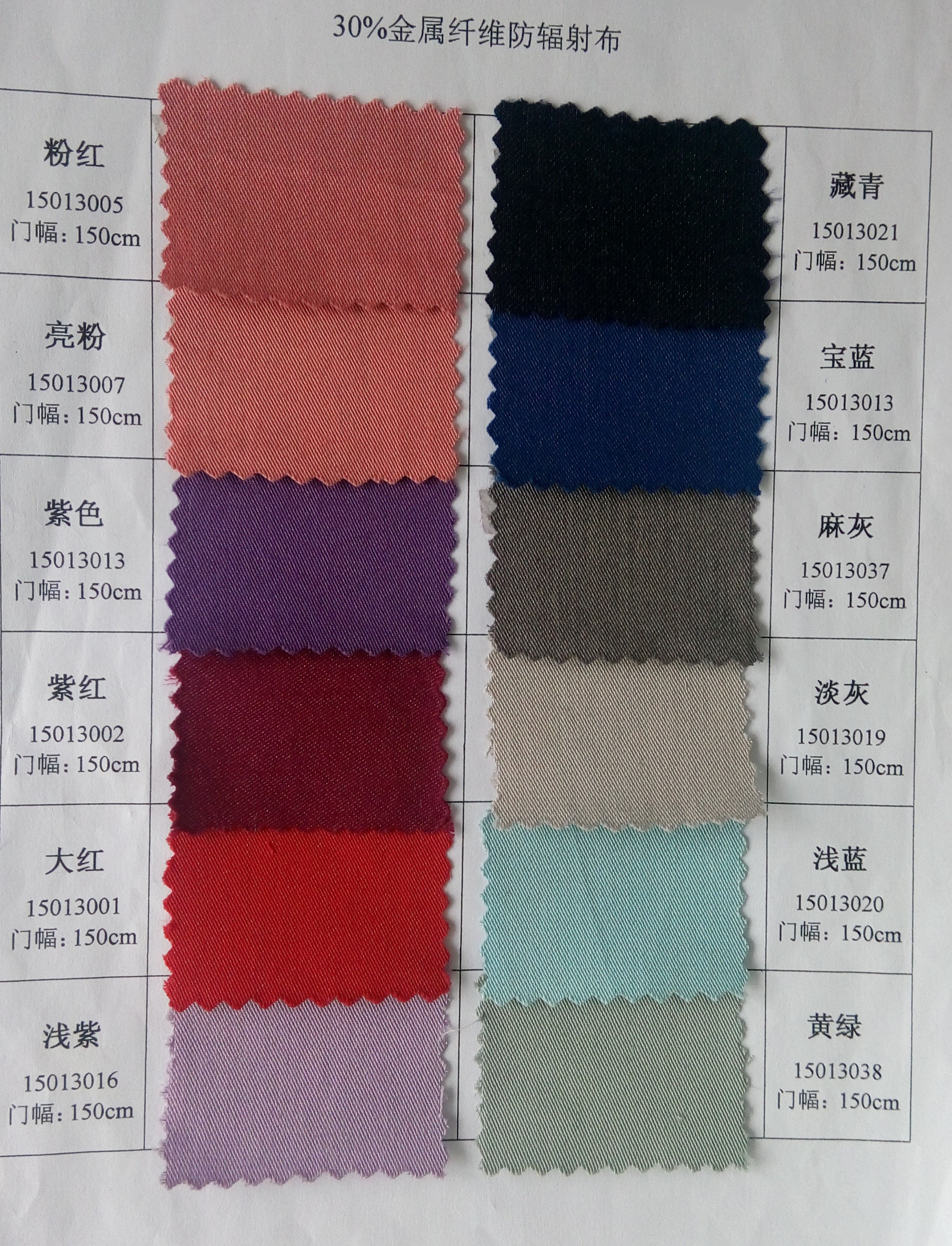 Confurburg radiation - proof fabric Anti - radiation fabric Main shell cover for radiation - proof cloth against radiation - proof cloth