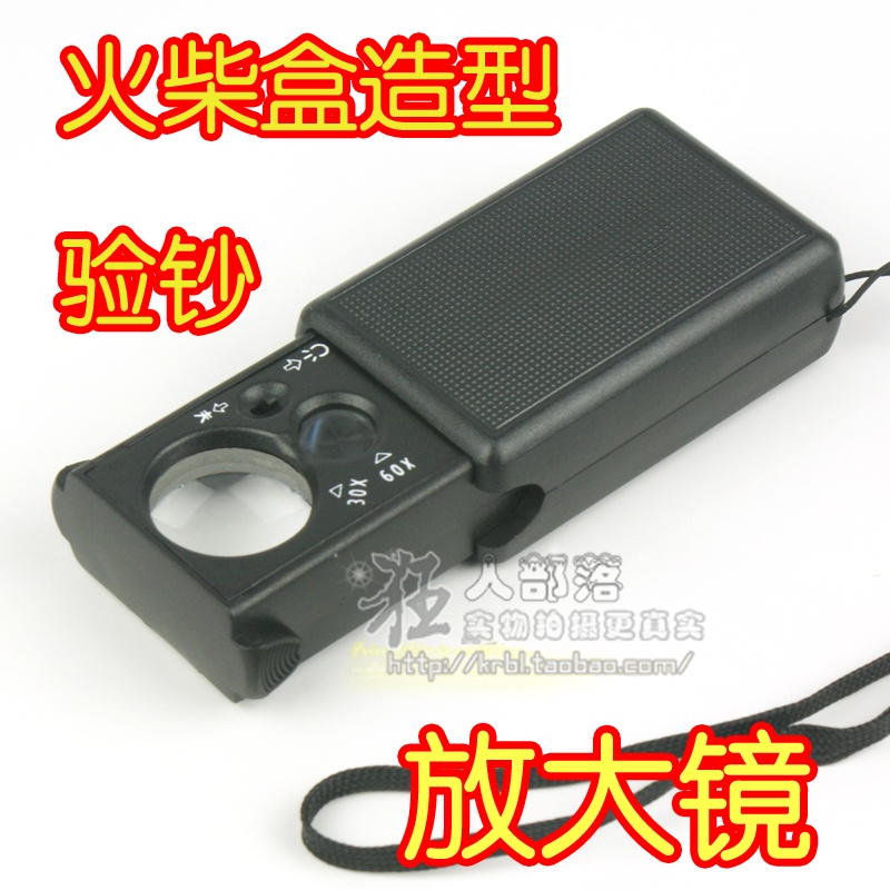 Magnifying Glass Microscope Banknote Inspection Jewelry Identification Special Matchbox Shape 9881