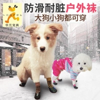 Зимние носки для домашних собак, чтобы предотвратить грязную хлопчатобумаж