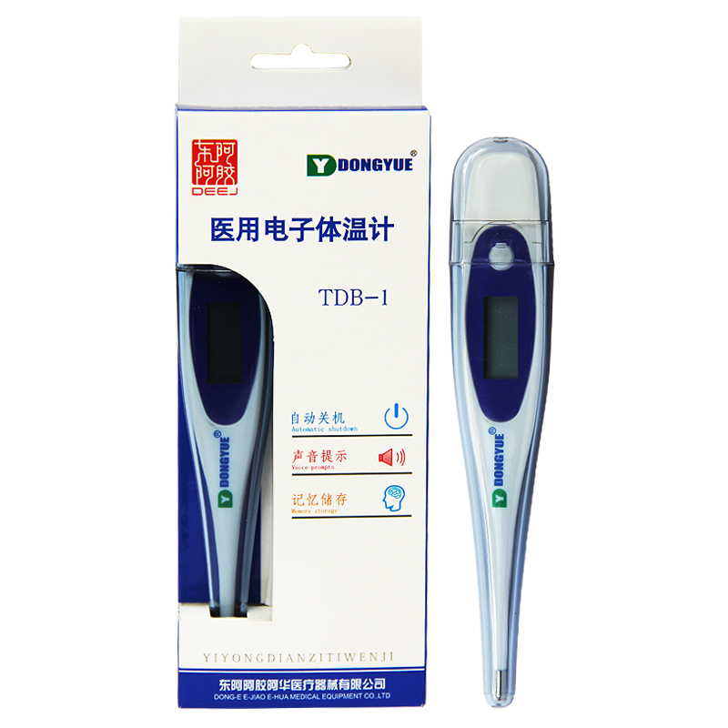 山东东阿 电子体温计 家用医用 女性基础体温计测排卵 高精度测量