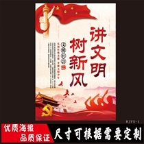 Create a Chinese dream Zunde Shou Li cue card Speak civilization tree New wind Public service advertising poster Slogan Wall chart poster