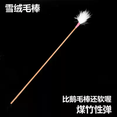 Ear-picking goose hair stick coal bamboo handle mink hair stick chicken feather stick crane hair ponytail itch ear cleaning ear digging tool