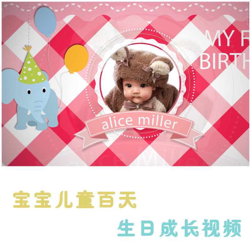 Baby children Children 100 days full moon birthday party opening growth electronic album MV video production customization
