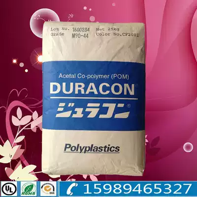 POM Plastic Raw Material Japan Baoli M90-44 injection injection grade POM wear-resistant high strength steel POM particles