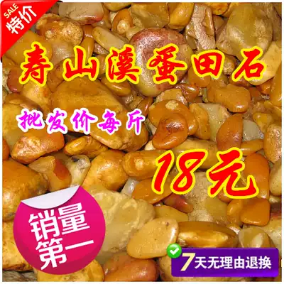 Fujian Shoushan Shizhikeng Shixi egg field stone original stone hand string pendant seed material seal carving casings 500 grams