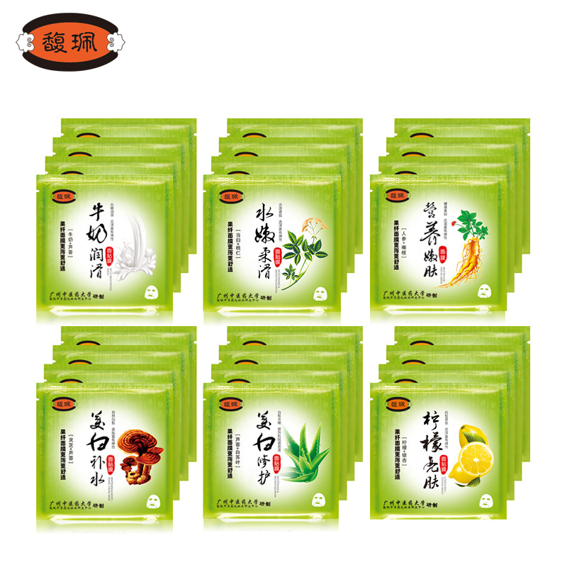 馥佩果纤面膜 补水保湿面膜贴6种24片 控油锁水提亮肤色 面部护理