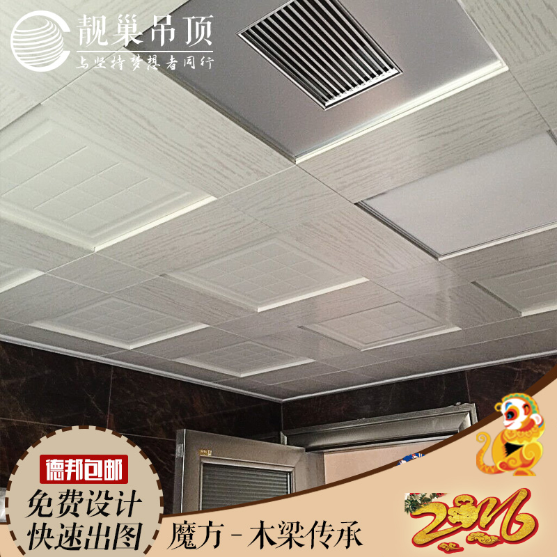 Liang Nest integrated ceiling wood grain aluminum buckle plate American European kitchen aisle Powder Room Balcony Country house