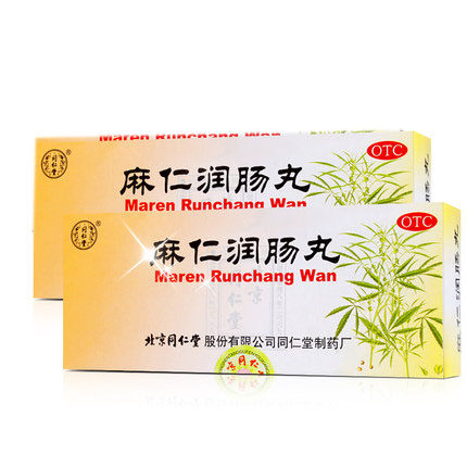 同仁堂 麻仁润肠丸10丸*润肠通便清肠排毒治便秘肠燥