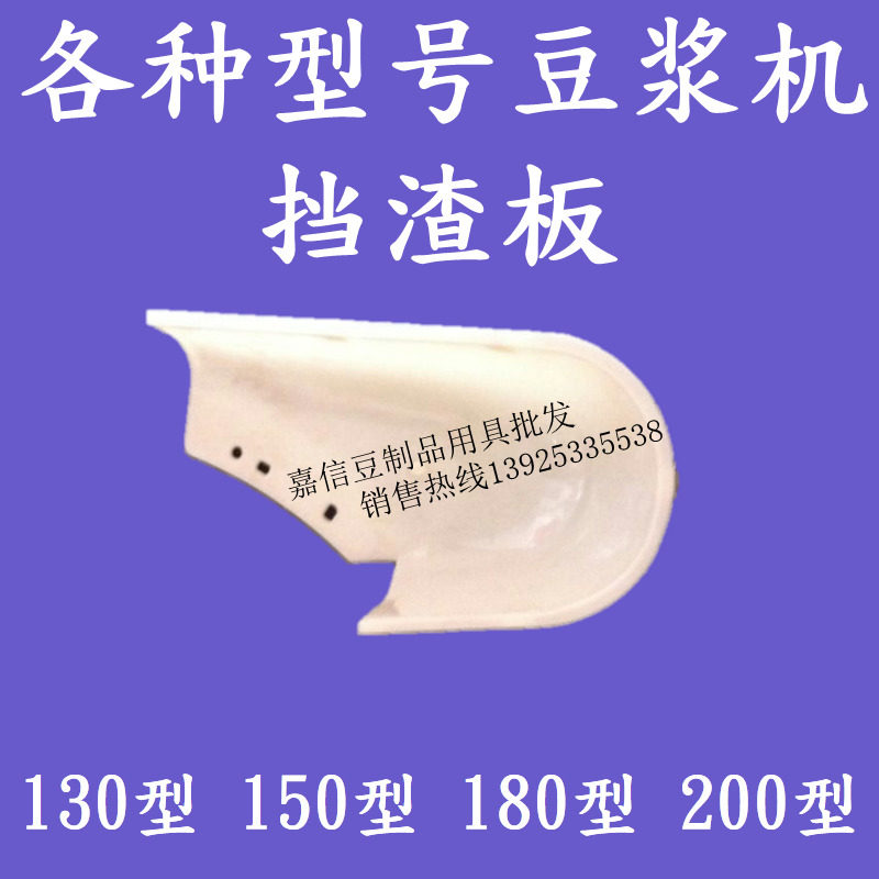如何选择适合的磨浆机挡渣板？2026  年的最新趋势是什么？