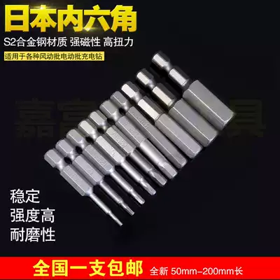 Japan S2 steel electric screwdriver head set 50 pneumatic pneumatic screwdriver nipple socket socket electric batch nozzle electric batch screwdriver head