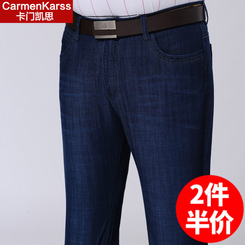 卡门凯思秋季大码男士牛仔裤 直筒大号男裤 薄款胖子加肥大长裤子