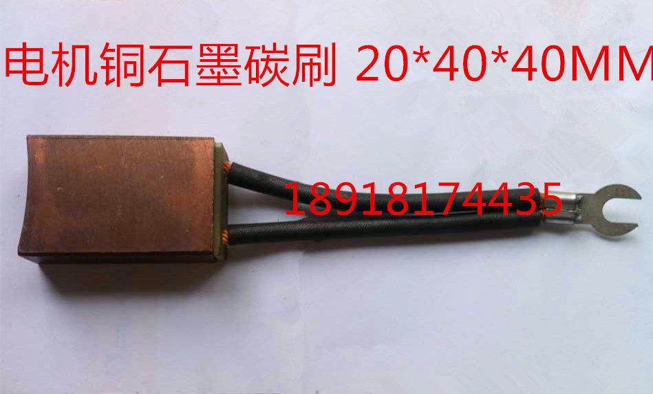 High copper lifting motor excitation motor super wear-resistant copper graphite carbon brush J164 16 20*40*60MM