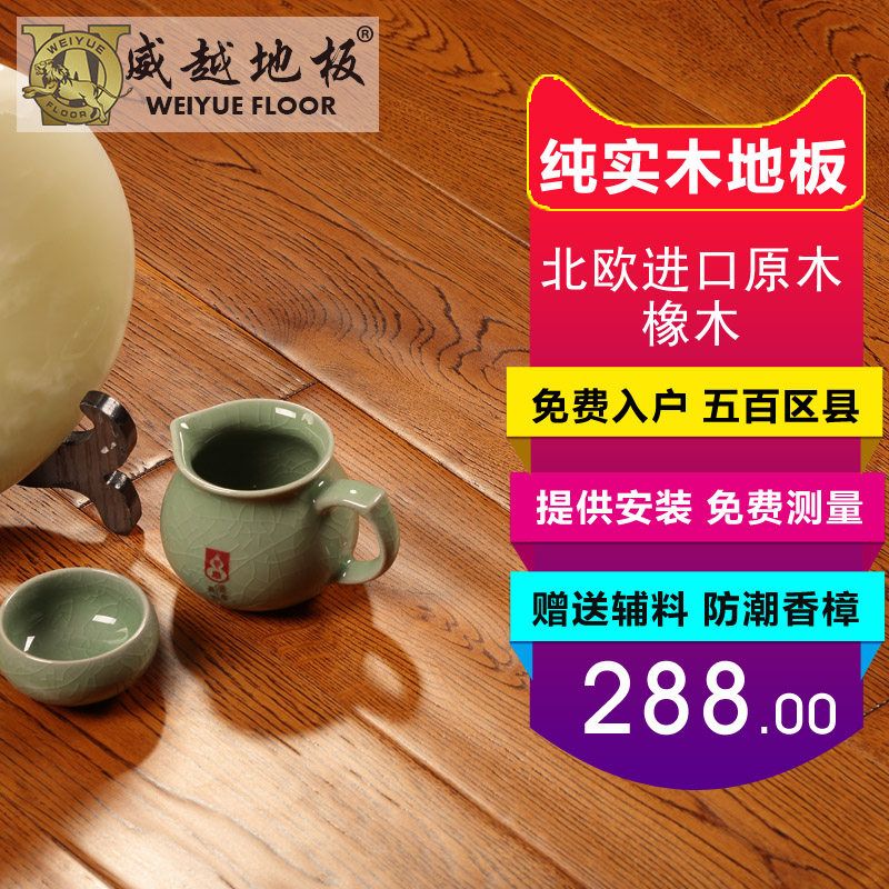 ��Խ 9485ʵľ��ľ�¹ŵذ�