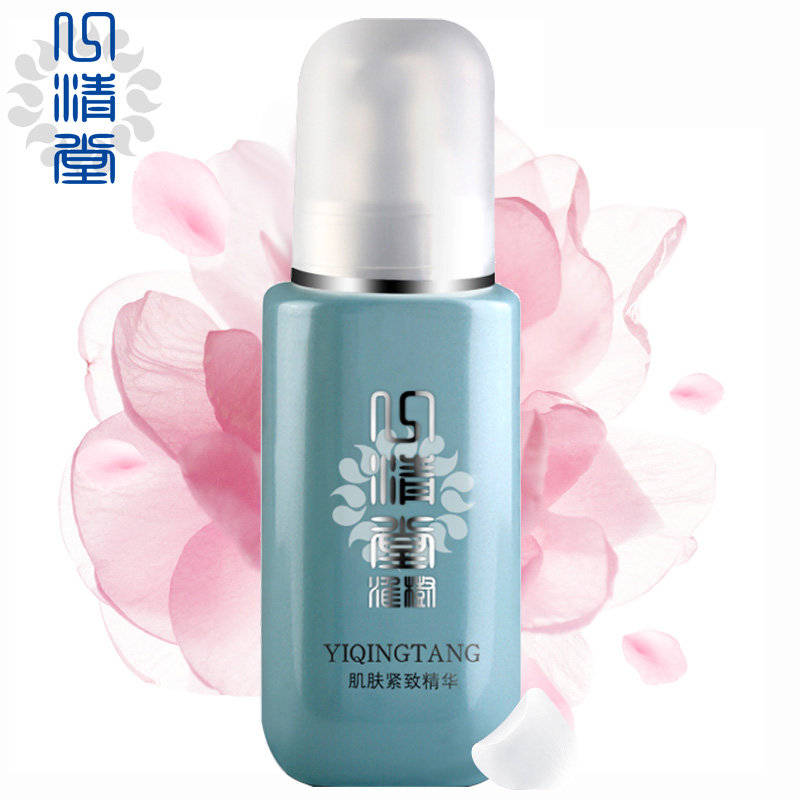 正品专柜心清堂淮树肌肤紧致精华45ml 抗皱补水提亮肤色精华液