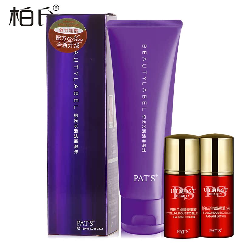 柏氏美之印系列 柏氏水活洁面泡沫120ml 化妆品补水保湿