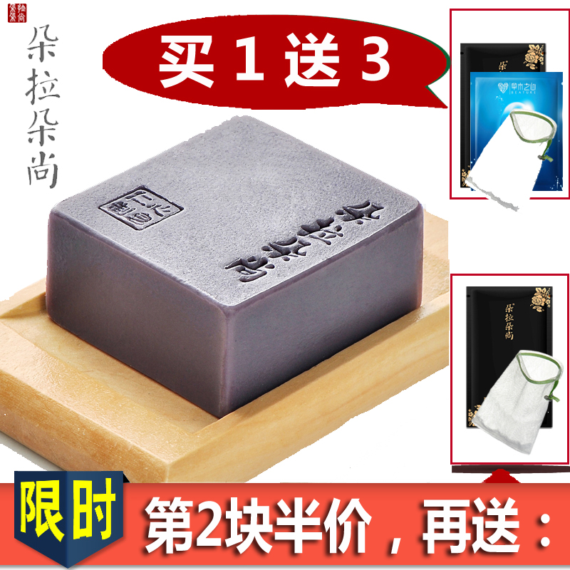 朵拉朵尚薰衣草手工皂115g洁面洗脸沐浴补水保湿控油精油痘肌
