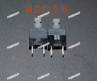 Mountain Leaf Mixer Repair Accessories Self-locking Switch 85mm * 8 5mm Button Switch Double Row 6 Pins