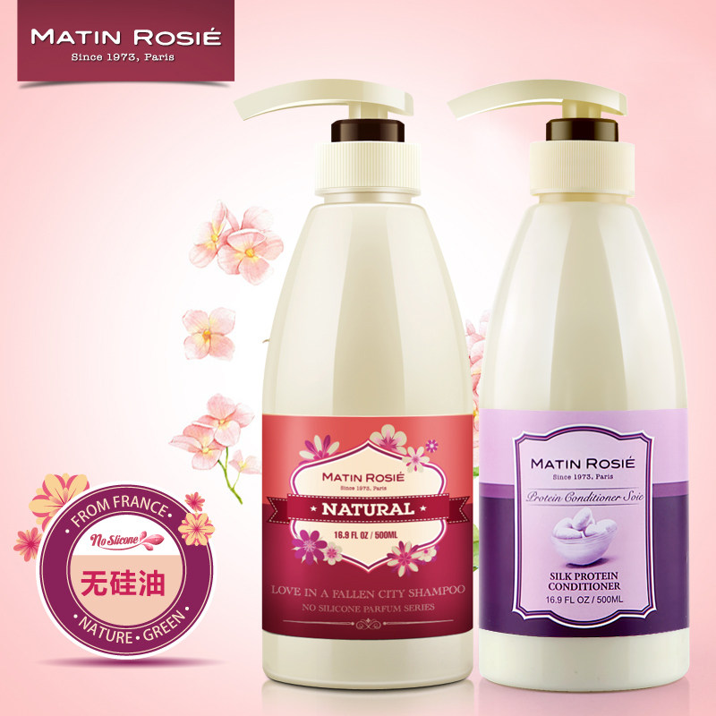 玛汀露丝无硅油香水型控油去屑止痒洗发水蚕丝蛋白护发素洗护套装