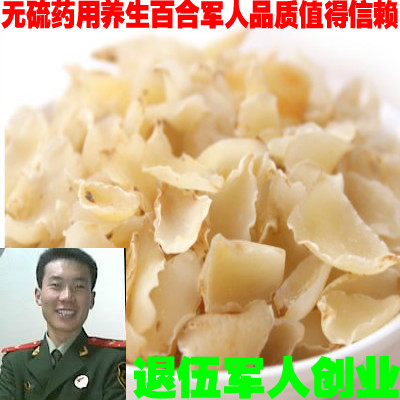 Lily Lily dried farm lily 250g sulfur free shipping insurance