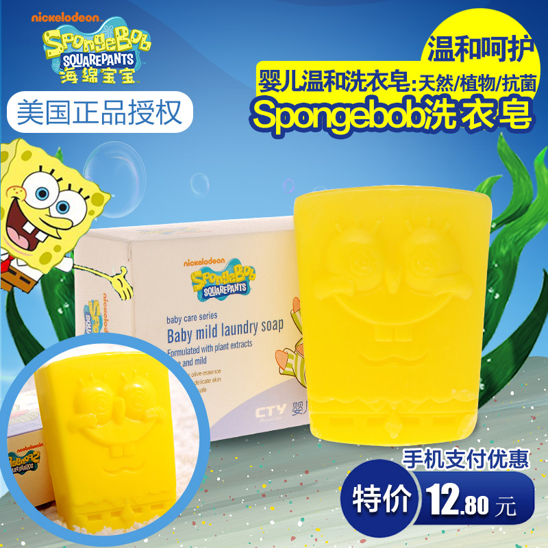 海绵宝宝 婴儿温和洗衣皂120g