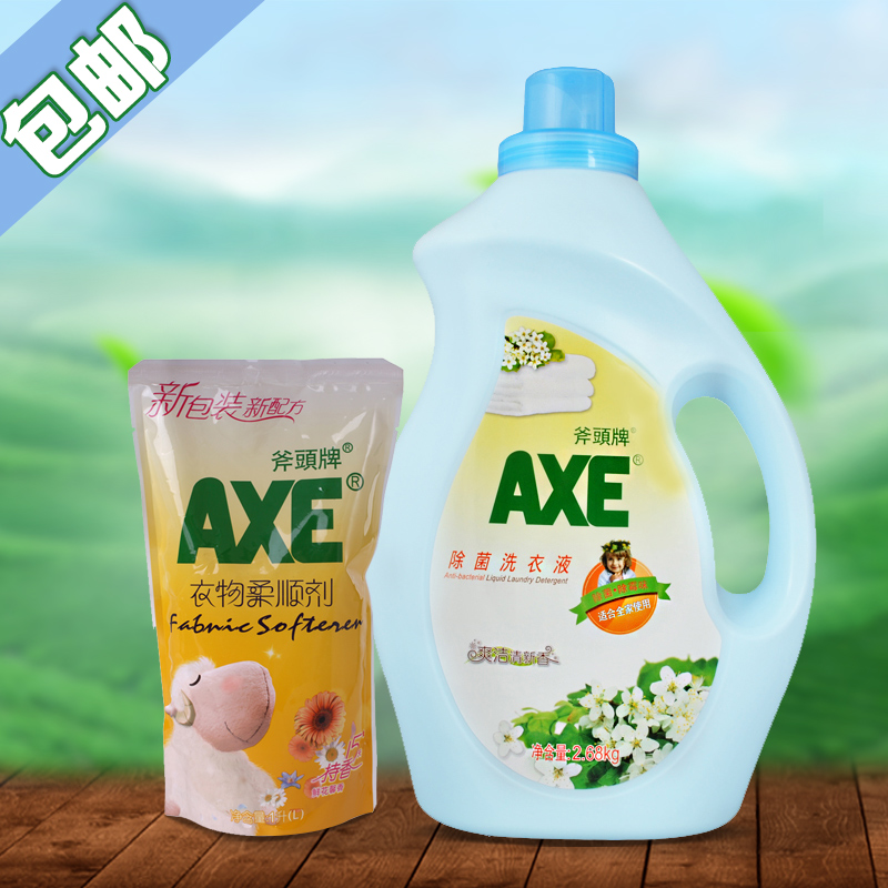 AXE斧头牌除菌洗衣液2.68kg柔顺剂1L消毒除霉清香无刺激婴儿可用