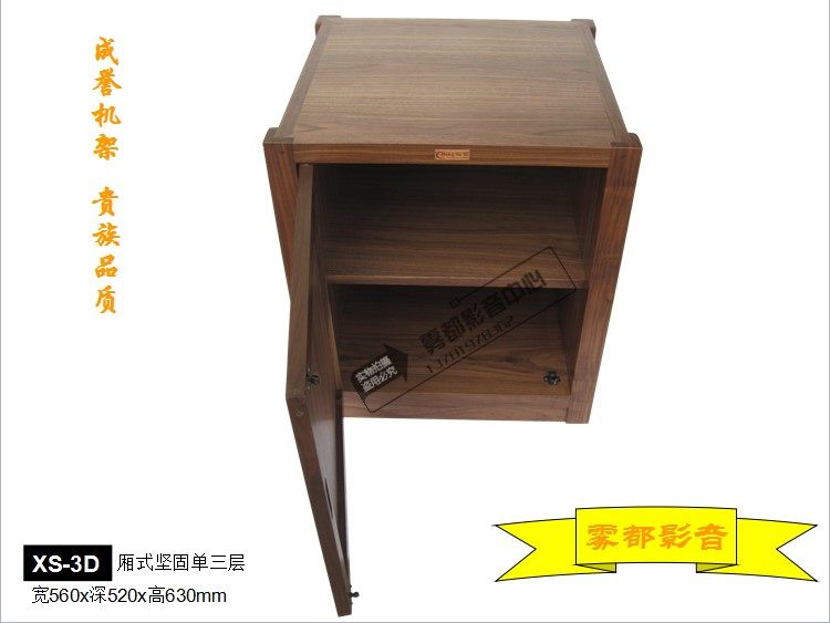 Chengyu solid wood audio rack solid single three-layer JG-3D van cabinet power amplifier rack equipment rack freight to pay