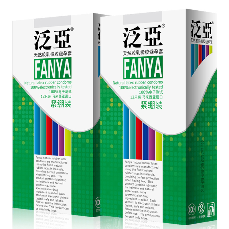 泛亚小号避孕套 安全套 紧绷小号装 情趣成人用品js