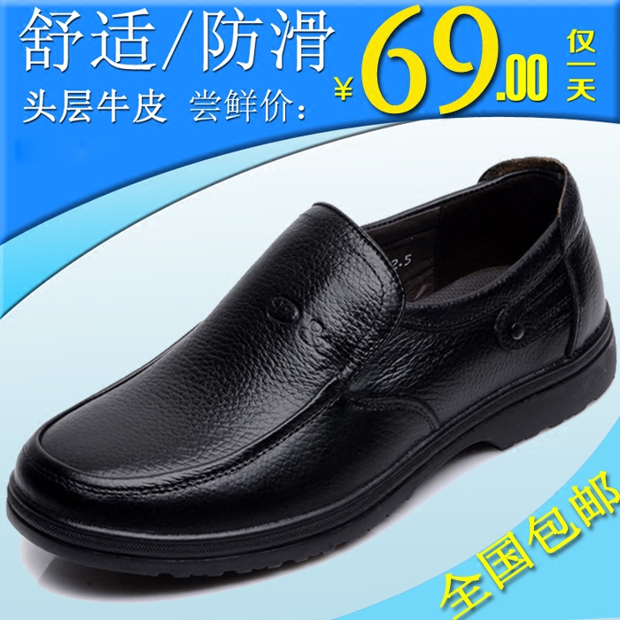 Leather wide head fat feet men's shoes middle-aged and elderly dad shoes middle-aged cowhide shoes non-slip casual elderly shoes cover feet