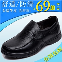 Leather wide-headed Fertile Fertile Mens Shoes Middle-aged Daddy Shoes Middle-aged Bull Shoes Anti-slip Leisure Old Footwear