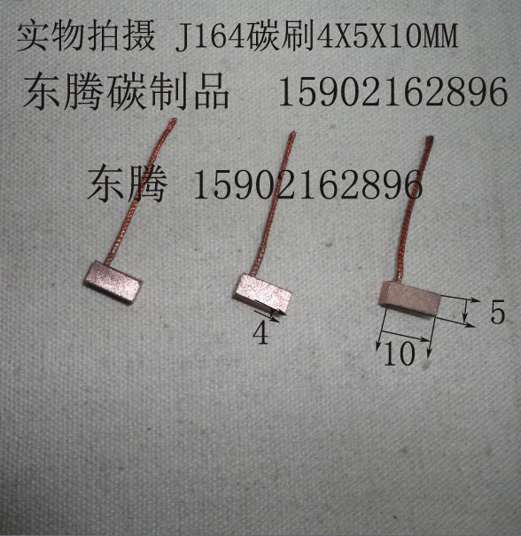 Motor carbon brush Kai Yue glass lifter motor brush J164 4X5X10MM high copper graphite carbon brush