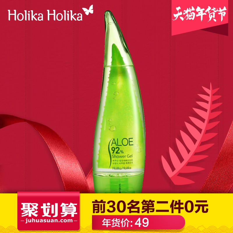 韩国HOLIKA日天然芦荟沐浴露250ml  清爽滋润保湿白皙