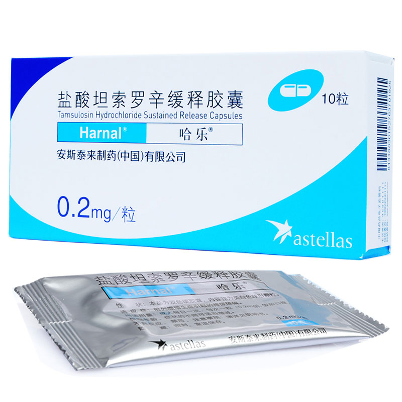 哈乐 哈乐 盐酸坦索罗辛缓释胶囊 0.2mg*10粒/盒