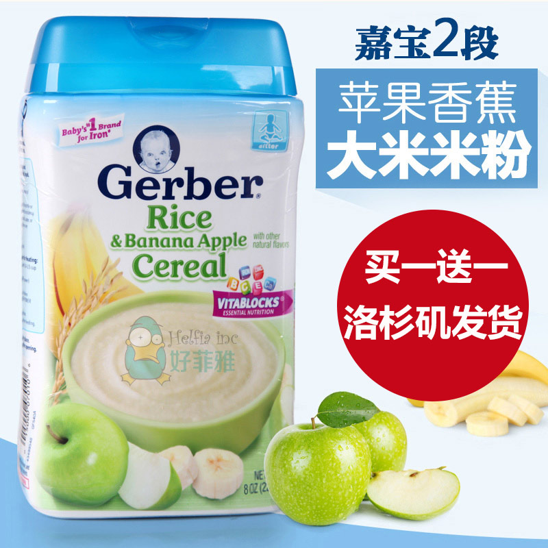 美国直邮Gerber嘉宝 2段苹果香蕉大米米粉米糊辅食227克罐装