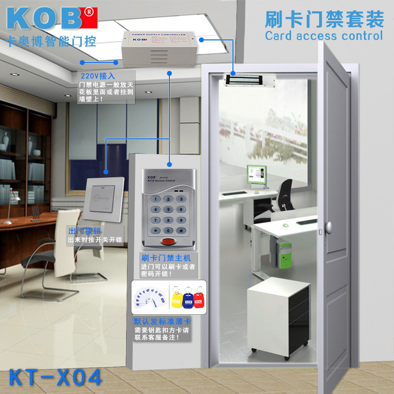 kob�����Ž�ϵͳ���������KT-X04a