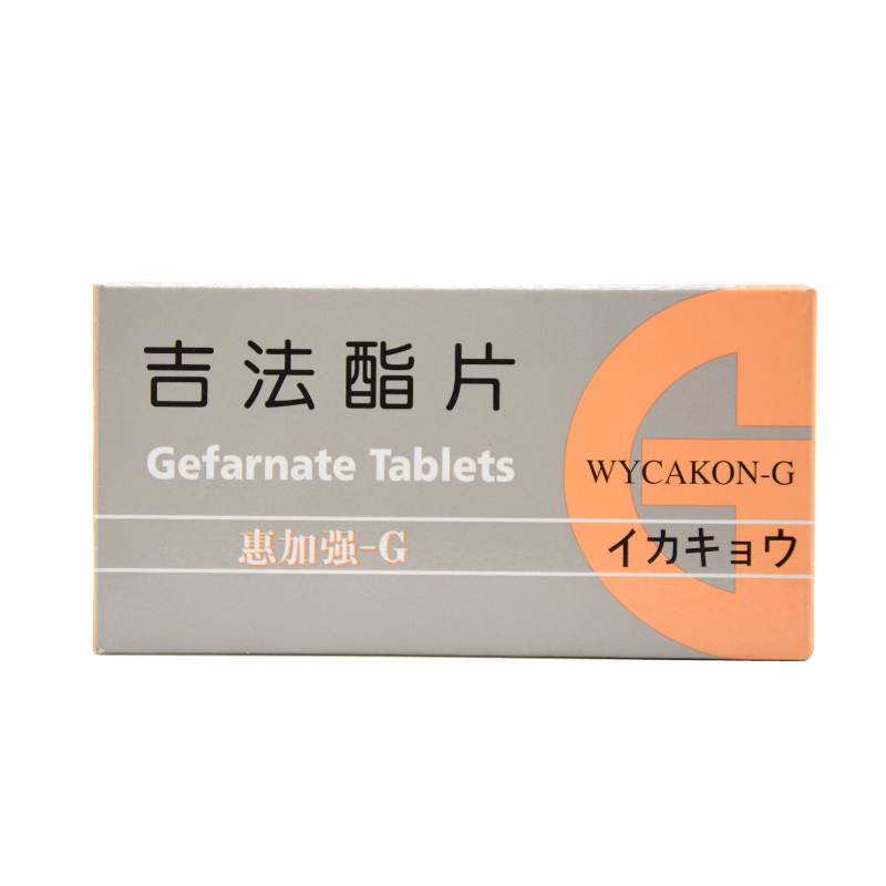 惠加强－G 惠加强-G 吉法酯片 50mg*40片/盒