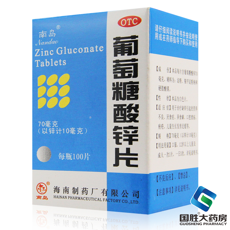South Island Glucose Acid Zinc Flake 100 slices Oral crummy whelk Acne Anorexic developmental delay Zinc Heteroesophageal