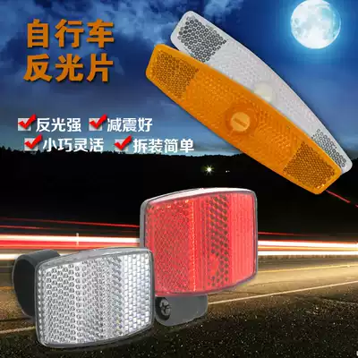 Mountaineering bicycle front and rear reflector spokes reflector night warning sign tail light reflective Hot Wheel equipment