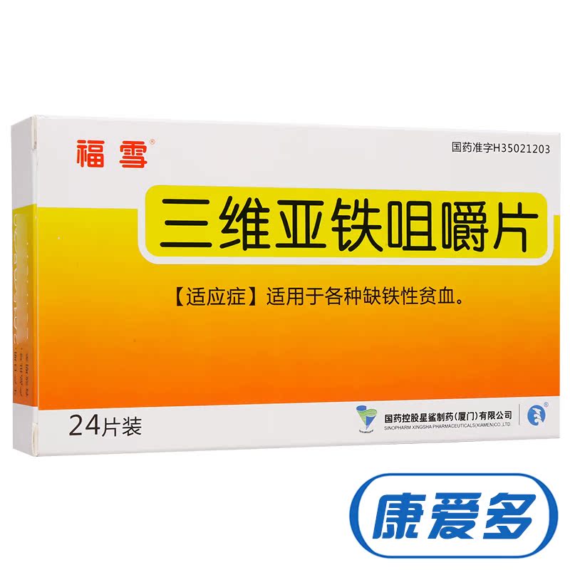 福雪 三维亚铁咀嚼片 24片/盒