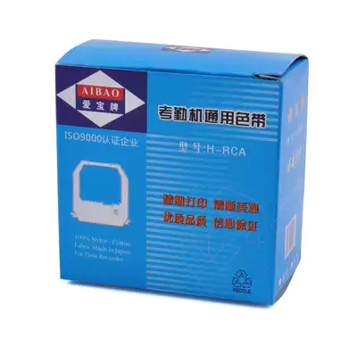Aibao brand Universal Ribbon H-RCA suitable for Aibao Xinmi Haoshun flying bird Yi biyou and other card clock