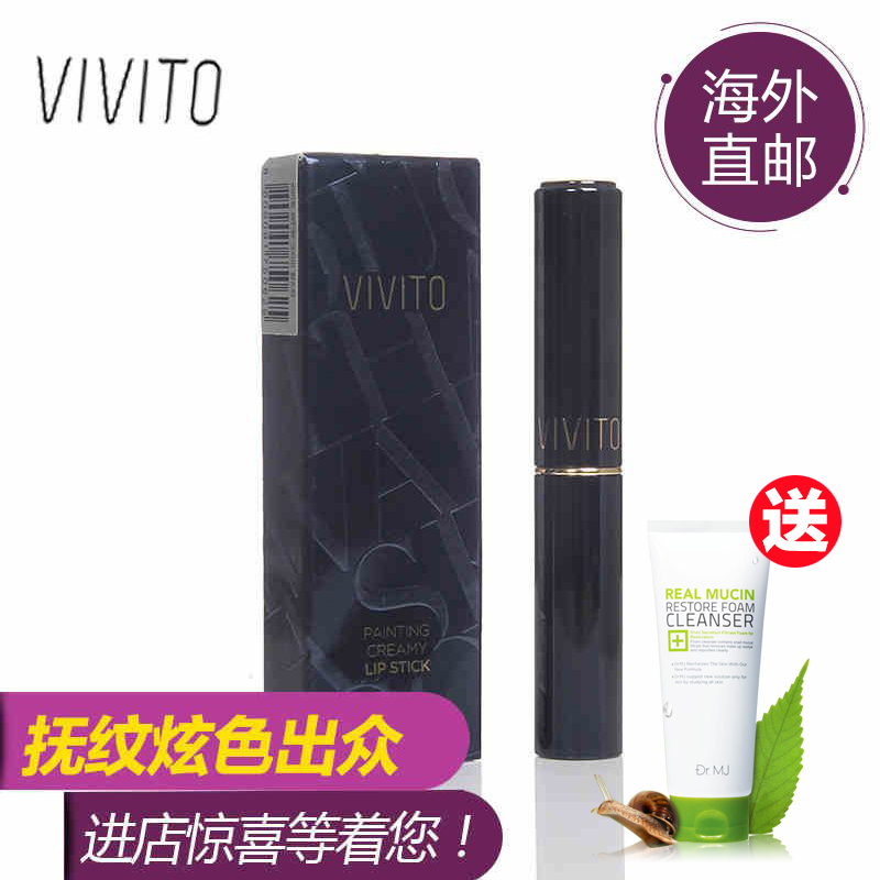 海外直邮 VIVITO丝润柔彩唇膏3.8g 滋润丰唇抚纹炫色显色出众