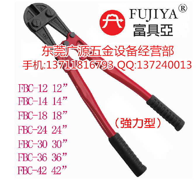 FUJIYA rich sub-FBC-14 large iron scissors 14 inch wire pliers powerful large scissors with replaceable blades