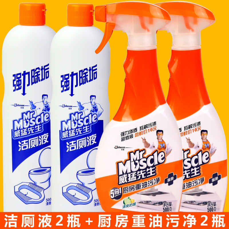 威猛先生厨房油污净清洁剂500gx2瓶白瓶+威猛先生洁厕液500gx2瓶