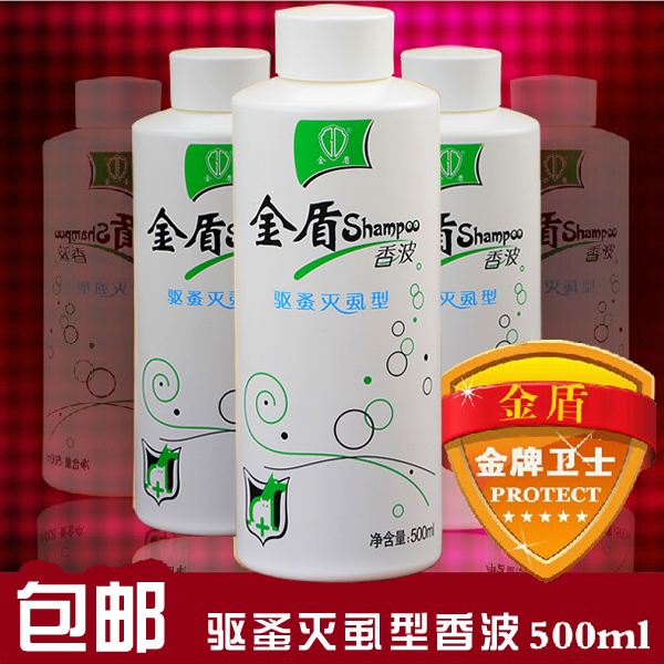 金盾宠物狗狗香波浴液500ML 驱蚤灭虱型沐浴露宠物药浴狗洗澡