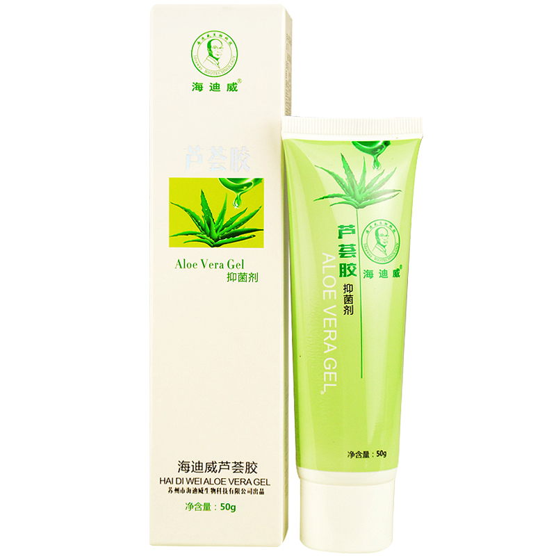 包邮】海迪威芦荟胶抑菌剂 50g 芦荟草本配方 皮肤清洁护理 抑菌