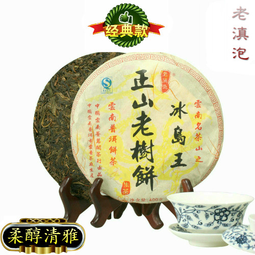 Classic Raw Puflexol Gan 2007 Iceland Old Tree Tea Grade Yunnan Pu-erh Raw Tea Cake Old Yunnan Brew